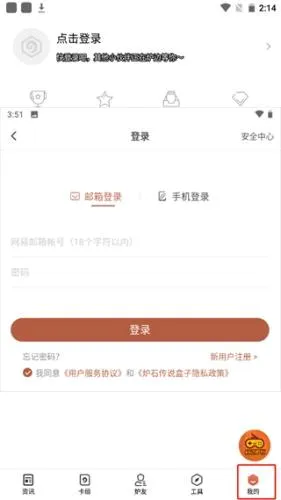 炉石助手(炉石传说攻略盒) 炉石助手(炉石传说攻略盒)