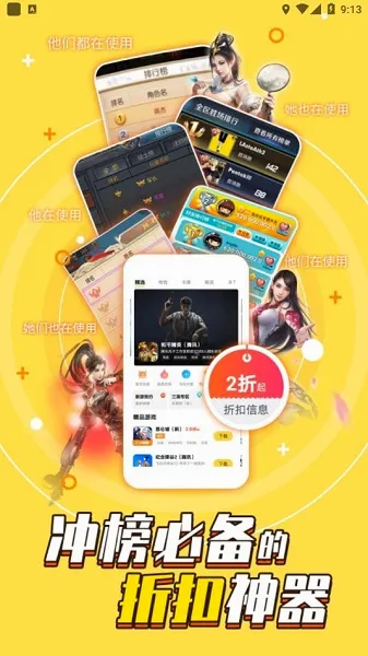 游戏Fan最新手机版 游戏Fan最新手机版