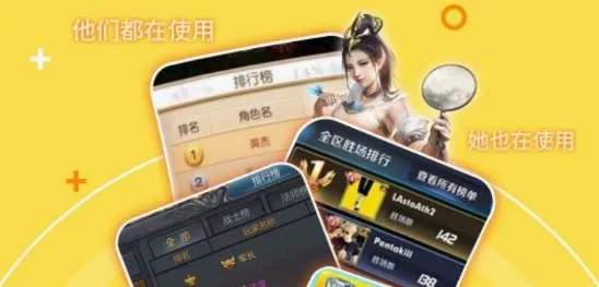 游戏Fan最新手机版 游戏Fan最新手机版