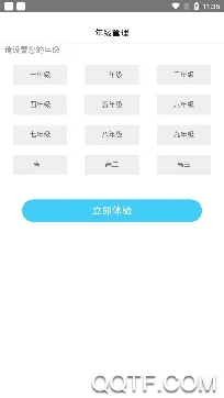名师云课堂(在线学习平台) 名师云课堂(在线学习平台)