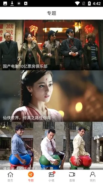 时光影视(影视播放软件) 时光影视(影视播放软件)