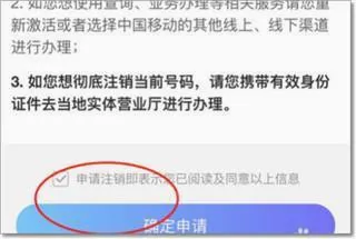 中国移动山东(山东移动服务)