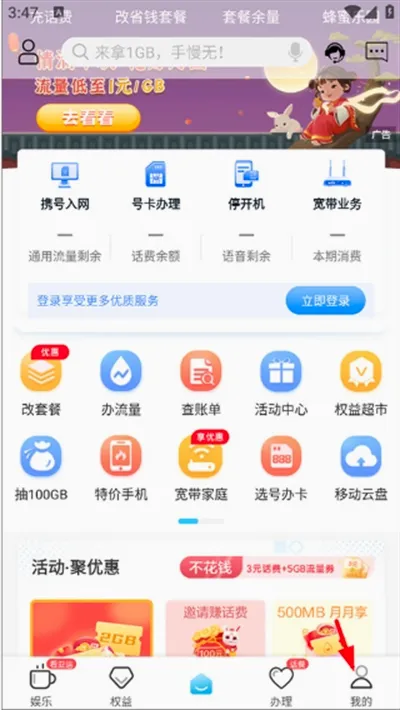 中国移动山东(山东移动服务)