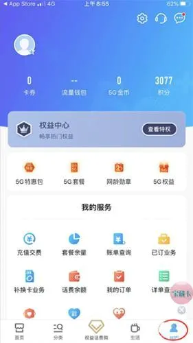 中国移动山东(山东移动服务)