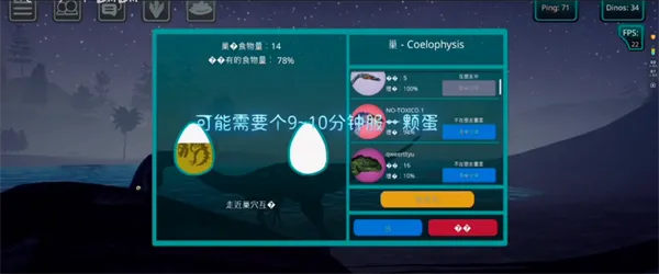 诅咒之岛(恐龙生存游戏)
