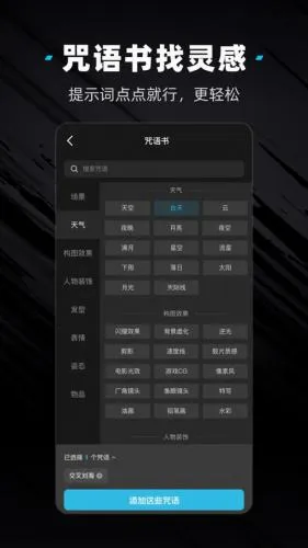 吐司(AI绘画软件) 吐司(AI绘画软件)