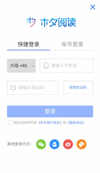 木夕阅读2026最新版本