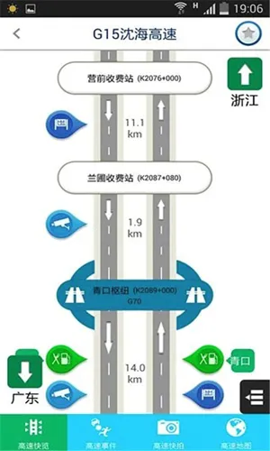 闽通宝安卓版手机版