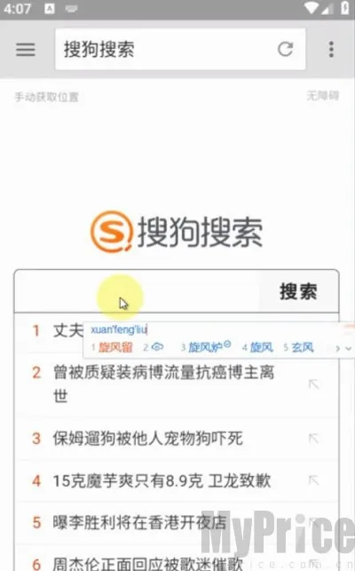 旋风浏览器2026官方最新版本 旋风浏览器2026官方最新版本