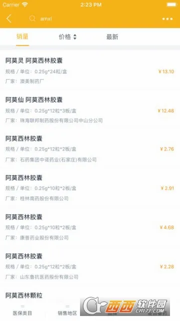 润药商城最新手机版