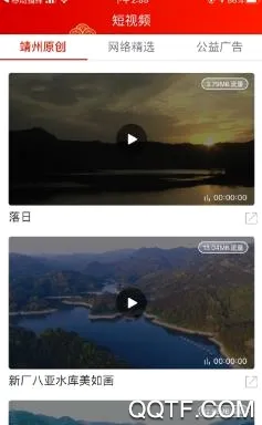 云上靖州2026最新版本 云上靖州2026最新版本