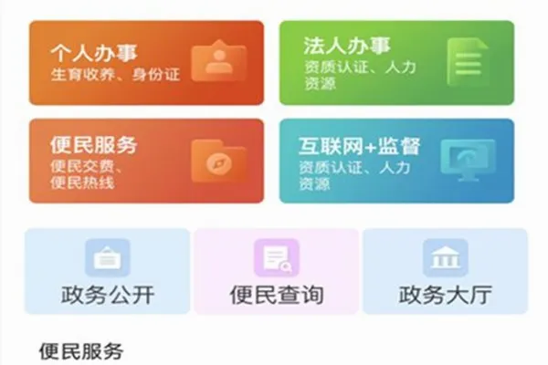 云上靖州2026最新版本 云上靖州2026最新版本