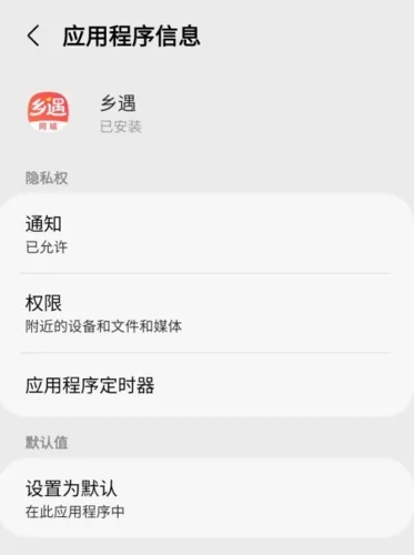 乡遇2026官方最新版本 乡遇2026官方最新版本