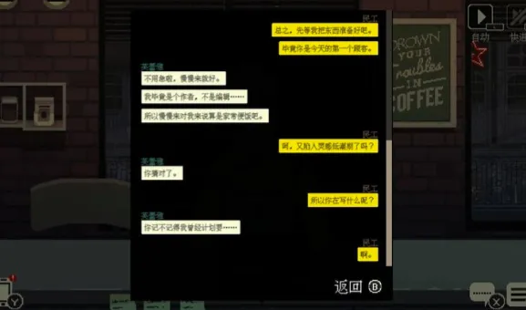 解忧咖啡馆(咖啡经营游戏)v1.47 安卓版