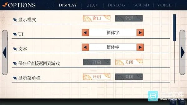 将花朵献与你(视觉小说游戏) 将花朵献与你(视觉小说游戏)
