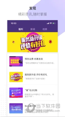 跨越速运(物流运输软件) 跨越速运(物流运输软件)