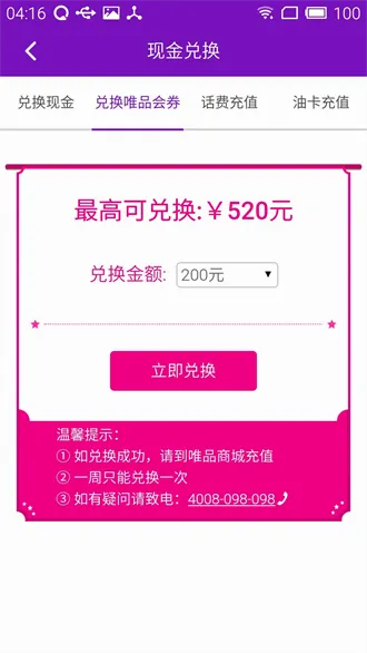 跨越速运(物流运输软件) 跨越速运(物流运输软件)