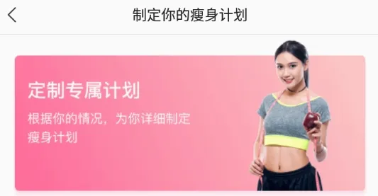 轻加减肥最新手机版 轻加减肥最新手机版