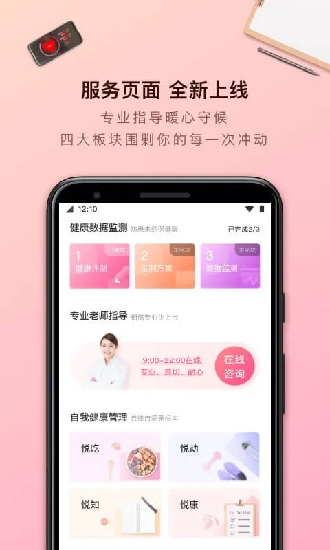 轻加减肥最新手机版v6.9.9 官方正版