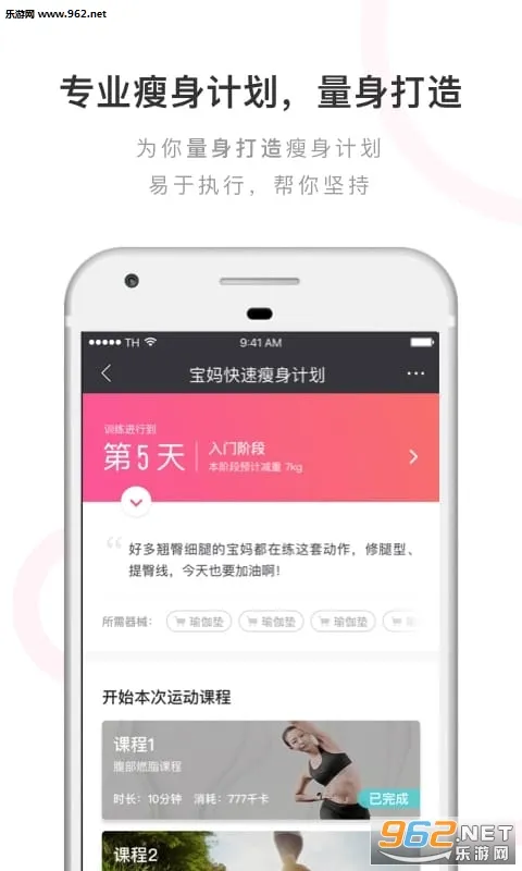 轻加减肥最新手机版v6.9.9 官方正版