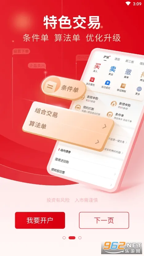 中信证券2026最新版本v7.01.009 安卓版