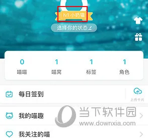 随喵安卓版手机版 随喵安卓版手机版
