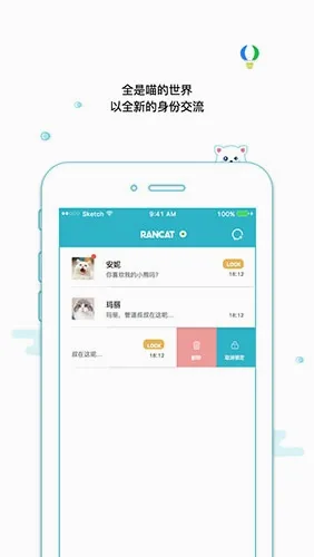 随喵安卓版手机版 随喵安卓版手机版
