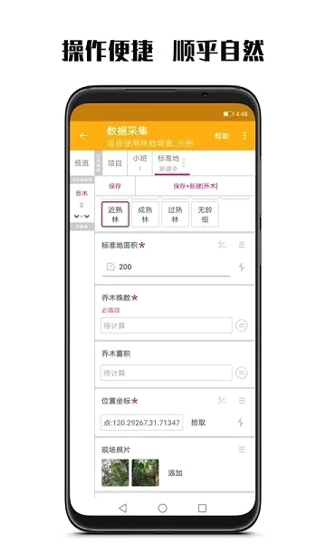 数图田调最新手机版v3.4.2 手机版