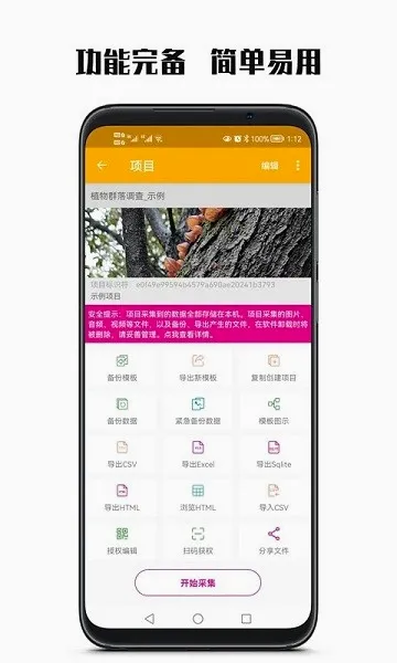数图田调最新手机版v3.4.2 手机版