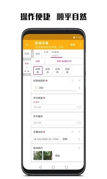 数图田调最新手机版 数图田调最新手机版