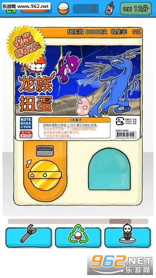 无限扭蛋(扭蛋收集小游戏)v1.0.3 免费版