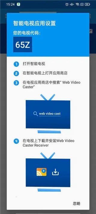 Web Video Caster2026最新版本 Web Video Caster2026最新版本