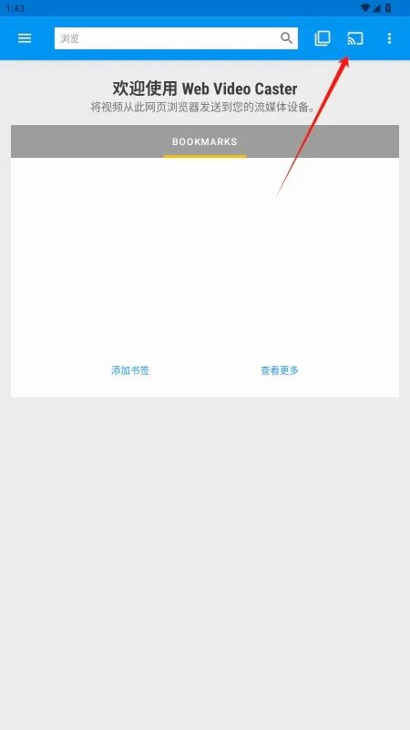 Web Video Caster2026最新版本v5.12.3 安卓版