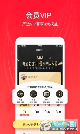 全民严选(优质购物平台)v6.8.1 官方正版