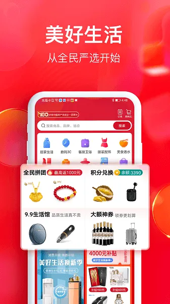 全民严选(优质购物平台) 全民严选(优质购物平台)