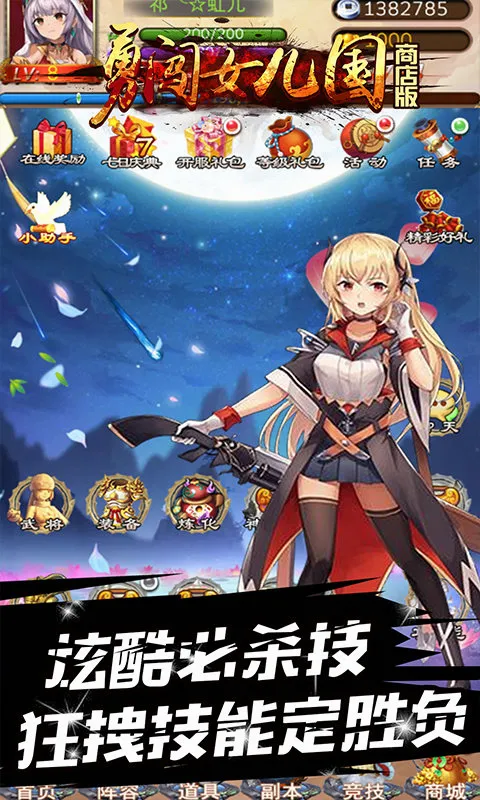 勇闯女儿国2026最新版本v1.0.0 免费版