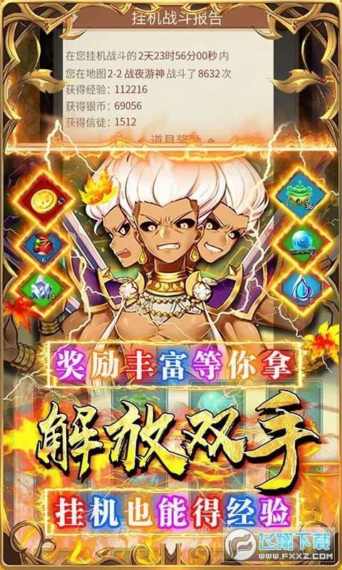 勇闯女儿国2026最新版本v1.0.0 免费版