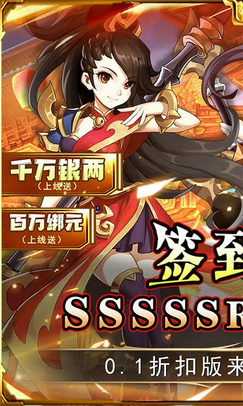勇闯女儿国2026最新版本v1.0.0 免费版