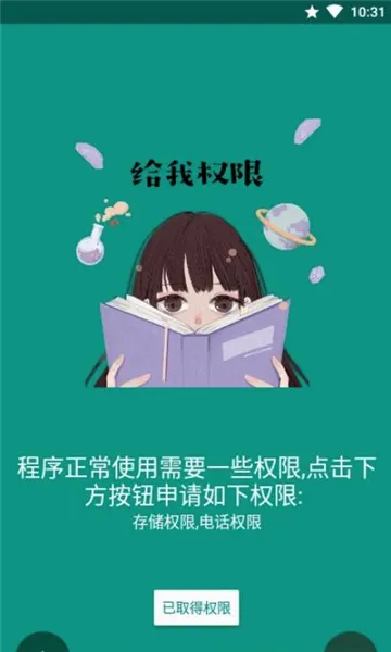 mHook管理器(安卓逆向工具)v1.3 手机版