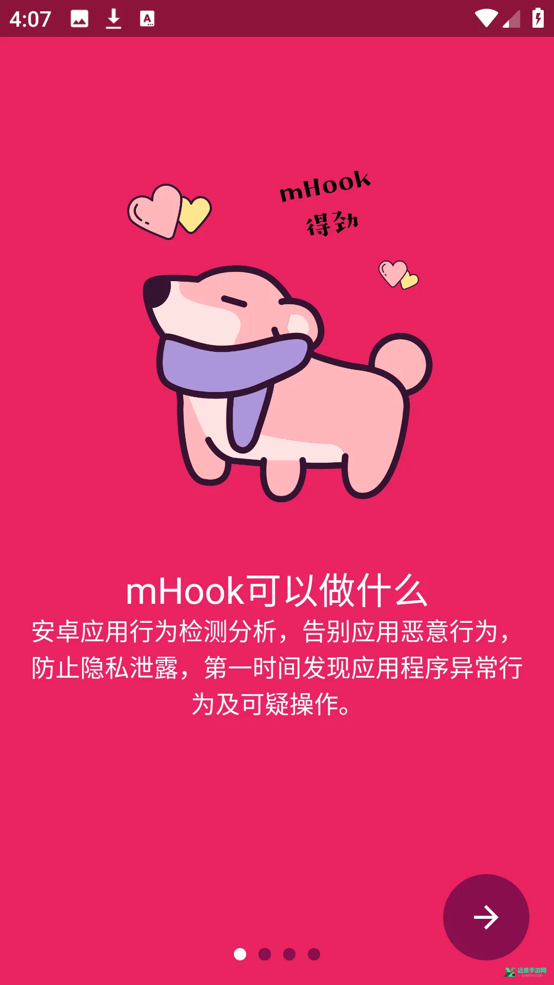 mHook管理器(安卓逆向工具) mHook管理器(安卓逆向工具)