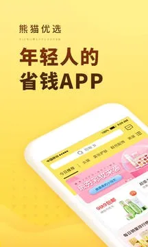 熊猫优选安卓版手机版v2.5.6 安卓版