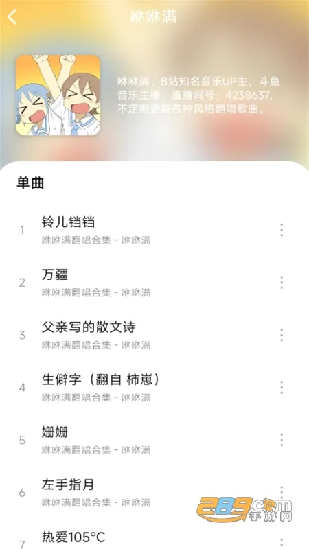 音乐世界2026官方最新版本 音乐世界2026官方最新版本