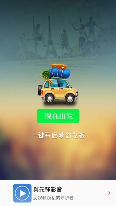 翼先锋影音(视频播放软件)v6.1.7 官方正版