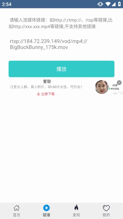 翼先锋影音(视频播放软件)v6.1.7 官方正版