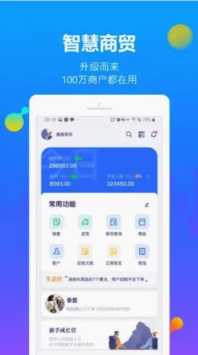 七色米进销存(进销存管理软件) 七色米进销存(进销存管理软件)