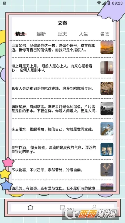 秘塔写作猫(写作辅助工具)v1.0.31 安卓版