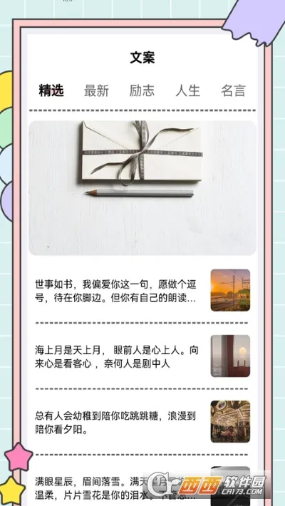 秘塔写作猫(写作辅助工具)v1.0.31 安卓版