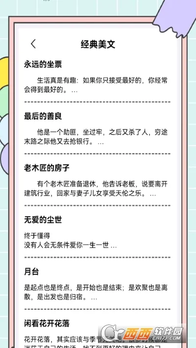 秘塔写作猫(写作辅助工具)v1.0.31 安卓版