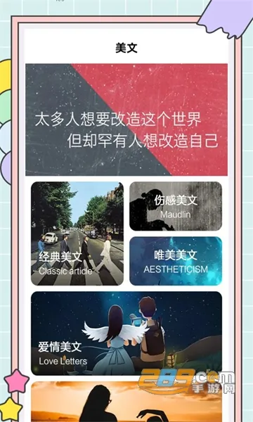 秘塔写作猫(写作辅助工具) 秘塔写作猫(写作辅助工具)