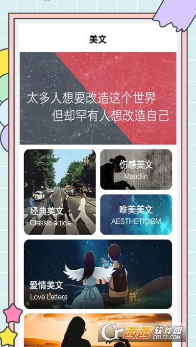 秘塔写作猫(写作辅助工具)v1.0.31 安卓版